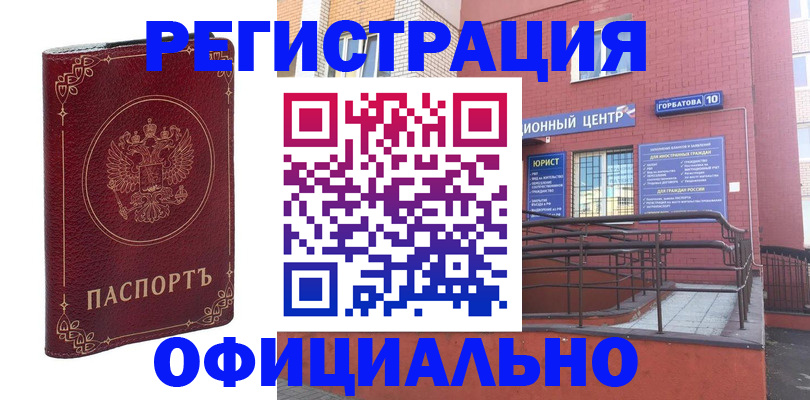 прописка 2025 в Зиме