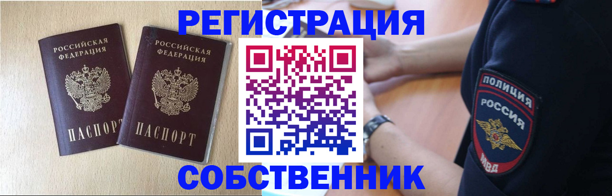 миграционный учет в Зиме